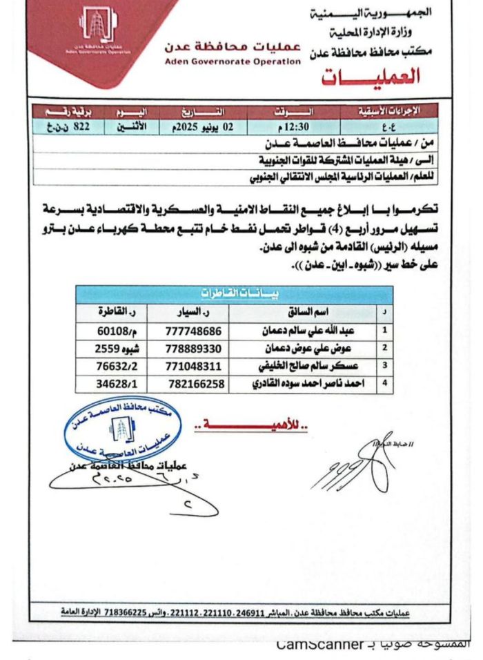 أول تحرك أسفر عن مقتل وإصابة 6 جنود.. الحكومة تبدأ معالجة ترقيع جديدة لأزمة الكهرباء في عدن