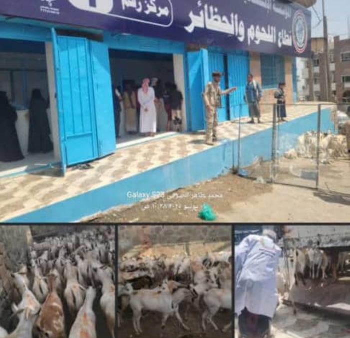  تدشين قطاع اللحوم في المؤسسة الاقتصادية بتعز