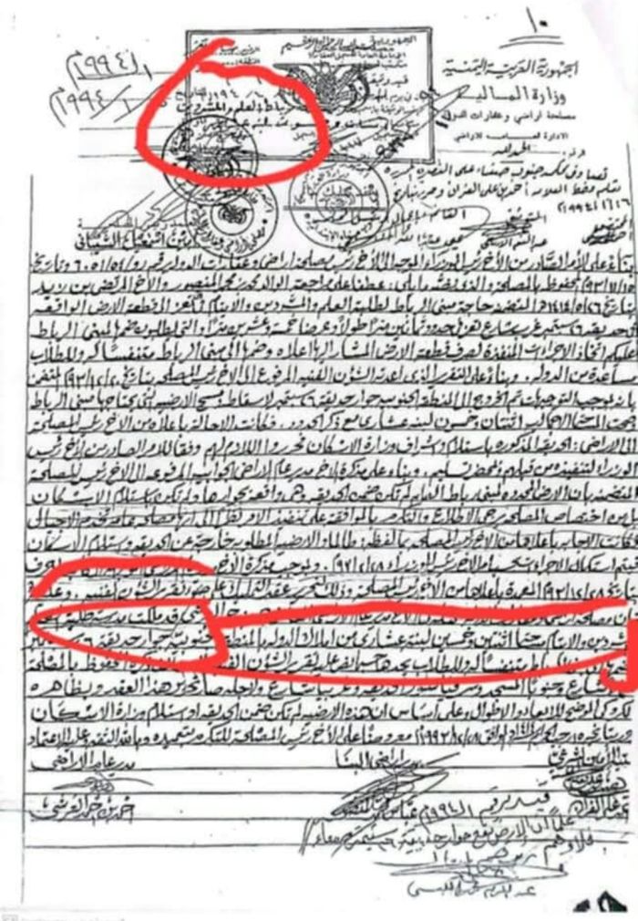  صنعاء.. مرجع حوثي يبطش بأحد الأيتام بهدف السطو على منزل عائلته