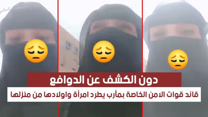 دون الكشف عن الدوافع.. قائد قوات الامن الخاصة بمأرب يطرد امرأة واولادها من منزلها