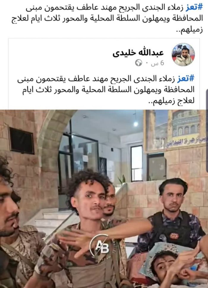  استمرارًا لفساد ملف الجرحى ..جنود يقتحمون مبنى محافظة تعز للمطالبة بعلاج زميلهم الجريح منذ 3 سنوات