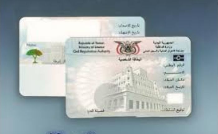  الشرعية تشترط البطاقة الذكية لاستخراج جواز السفر والحوثي يحتجز من يحملها