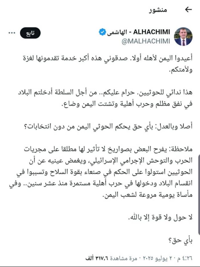  حمّلهم مسؤولية تمزيق البلاد .. صحفي وكاتب عربي يدعو عصابة الحوثي لإعادة اليمن لأهله