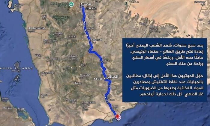 السفارة الأمريكية تدين تحويل الحوثيين طريق الضالع - صنعاء إلى أداة للابتزاز والإساءة