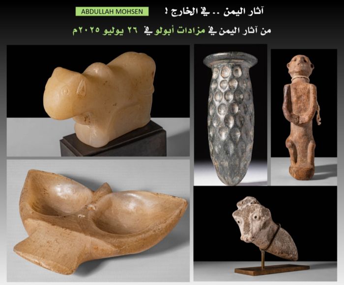  عرض 5 قطع أثرية يمنية في مزاد بلندن