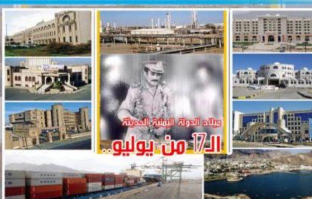  17 يوليو.. ميلاد عهد جديد وبناء الدولة الحديثة