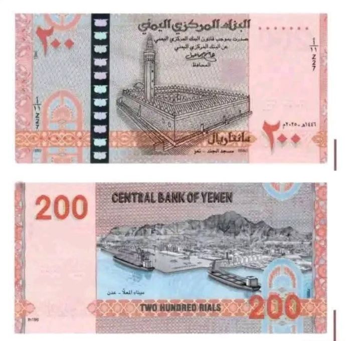 في تصعيد اقتصادي جديد .. عصابة الحوثي تعلن إصدار عملة ورقية فئة 200 ريال 