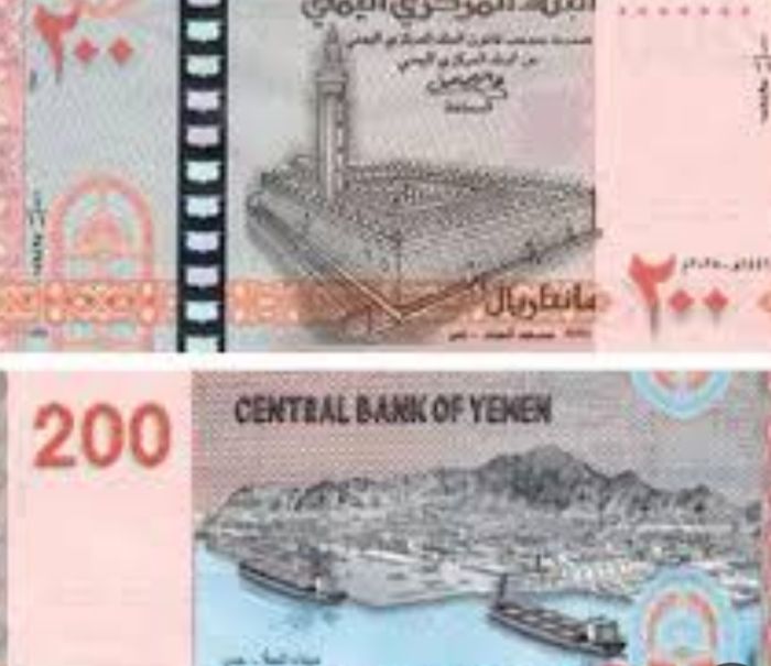  تعز .. شراء العملات الأجنبية بعملة الحوثي الجديدة