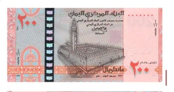 ورقة الحوثيين النقدية... الوجه الآخر للحرب