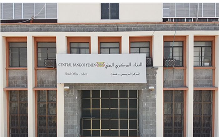  محافظ مركزي عدن: 75% من إيرادات الدولة لا تُورد إلى البنك