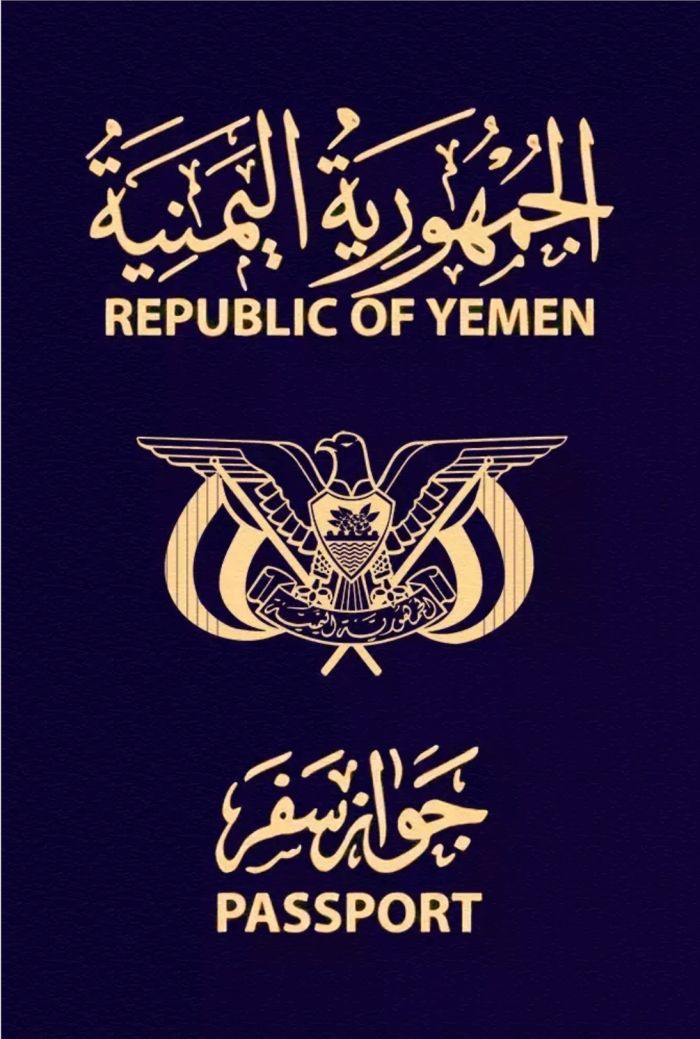 اليمن في أدنى مؤشر أقوى جوازات السفر العالمية والعربية وجهة خلال 2025