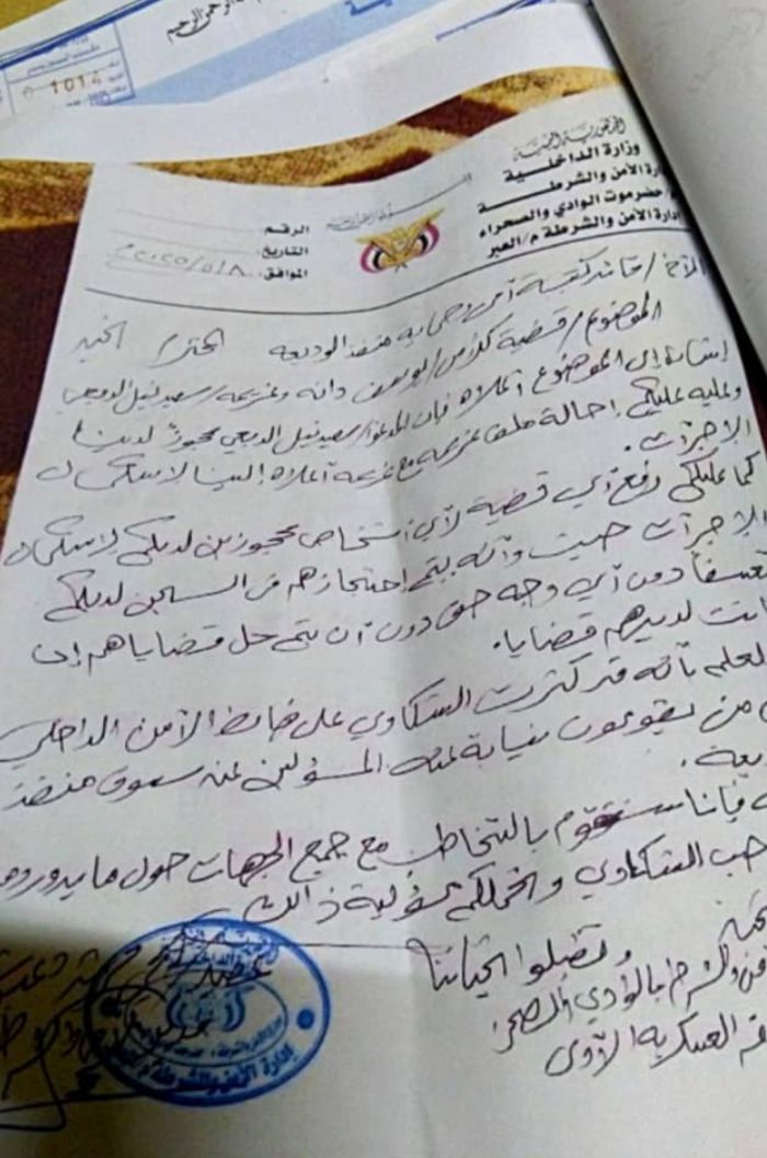  اتهامات لكتيبة أمن منفذ الوديعة بالتورط في جرائم سطو واحتجاز تعسفي لمواطنين وتجار