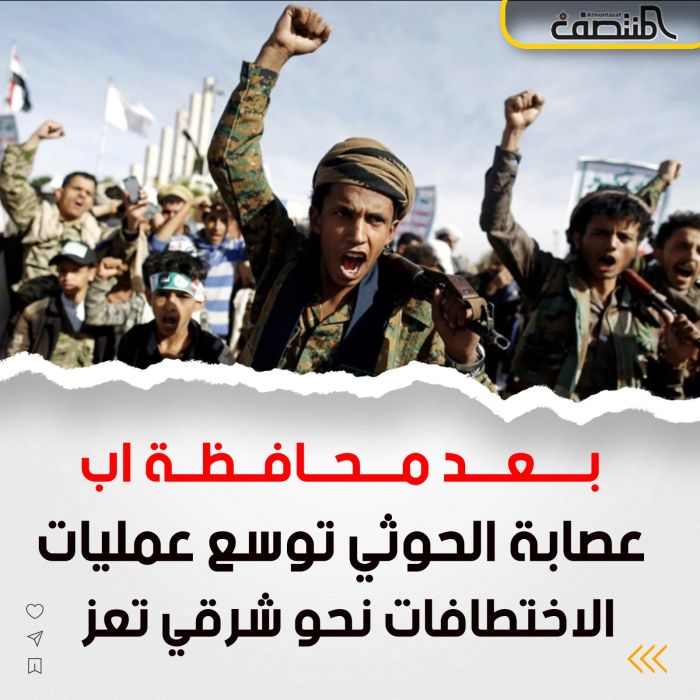  بعد محافظة إب.. عصابة الحوثي توسّع حملات الاختطاف نحو شرق تعز