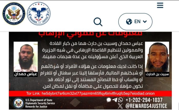  واشنطن ترصد 10 ملايين دولار لمعلومات عن ممولي "القاعدة" في اليمن