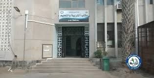 إضراب شامل في وزارة التربية والتعليم بعدن بسبب خلاف مع الحماية الأمنية