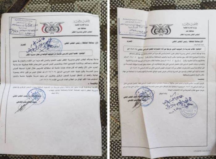  تعز .. مالك عمارة يُنهي إيجار مدرسة دار التوجيه بالمظفر والأهالي يطالبون المحور بإخلاء مدرستهم