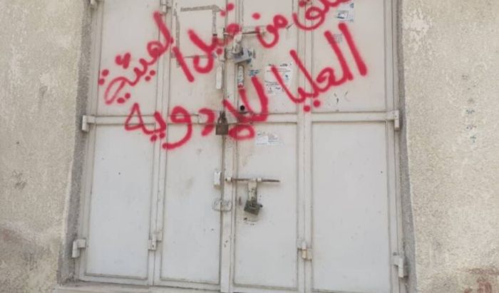 إغلاق 13 وكالة أدوية في حضرموت وحملة رقابية على الأفران في تعز