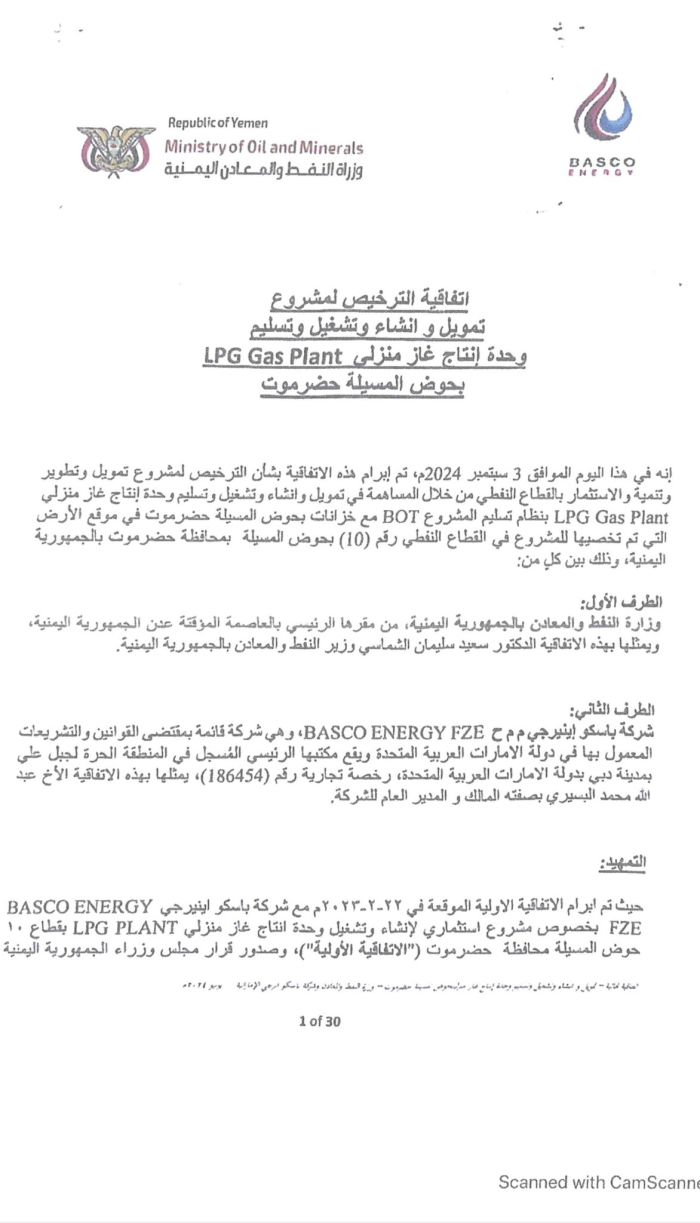 الفساد في اليمن.. حكومة تبيع، ومجالس تصفق