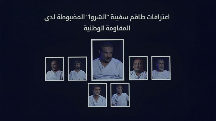 اعترافات طاقم “الشروا” تكشف تورطًا إقليميًا في أكبر عملية تهريب أسلحة إيرانية للحوثيين