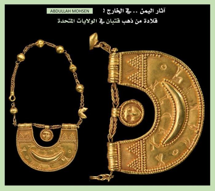 في الولايات المتحدة :  ظهور قطعة ذهبية شبيهة بقلادة أثرية استثنائية من كنوز اليمن