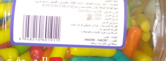  حلوى إيرانية منتهية الصلاحية تستهدف الأطفال في تعز