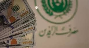 لنشاطه المشبوه لصالح الحوثيبن.. واشنطن تطلب من العراق اغلاق  فرع بنك الرافدين في صنعاء