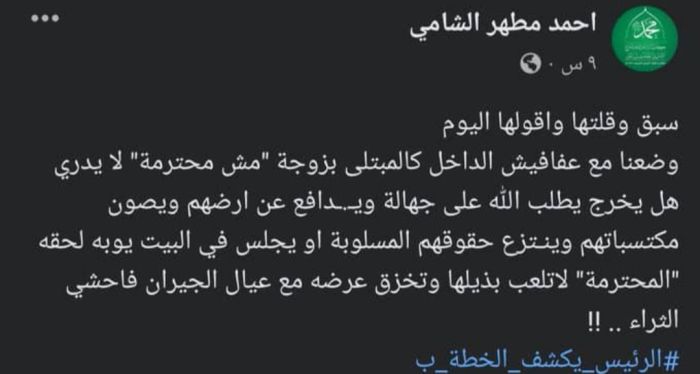  عصابة الحوثي تواصل قذف اليمنيات .. وناشطون يعتبرون ذلك نتاج استعلاء سلالي