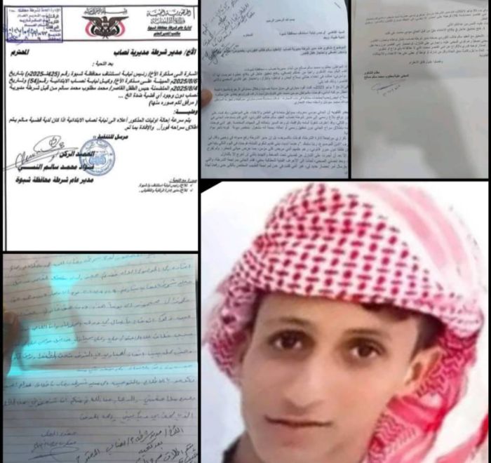  شبوة.. إصابة شخص وتوتر قبلي في حبان واحتجاز طفل كرهينة