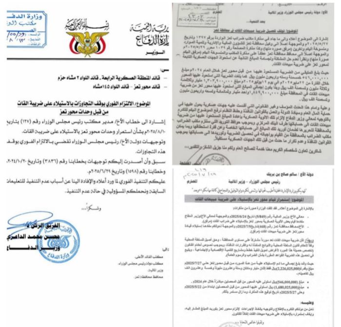  محور تعز يتمرد على توجيهات وزير الدفاع بوقف نهب ضريبة القات