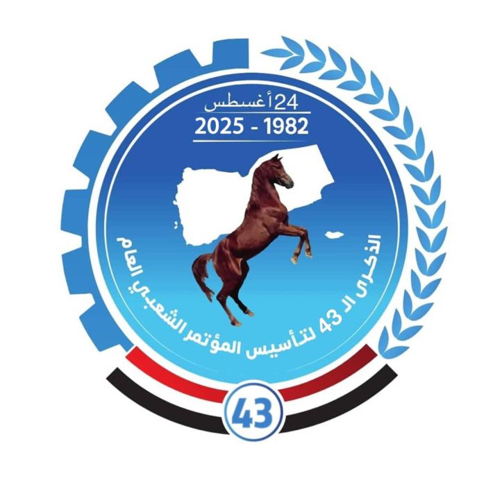 المؤتمر الشعبي العام .. حزب الشعب ورؤيته الوطنية