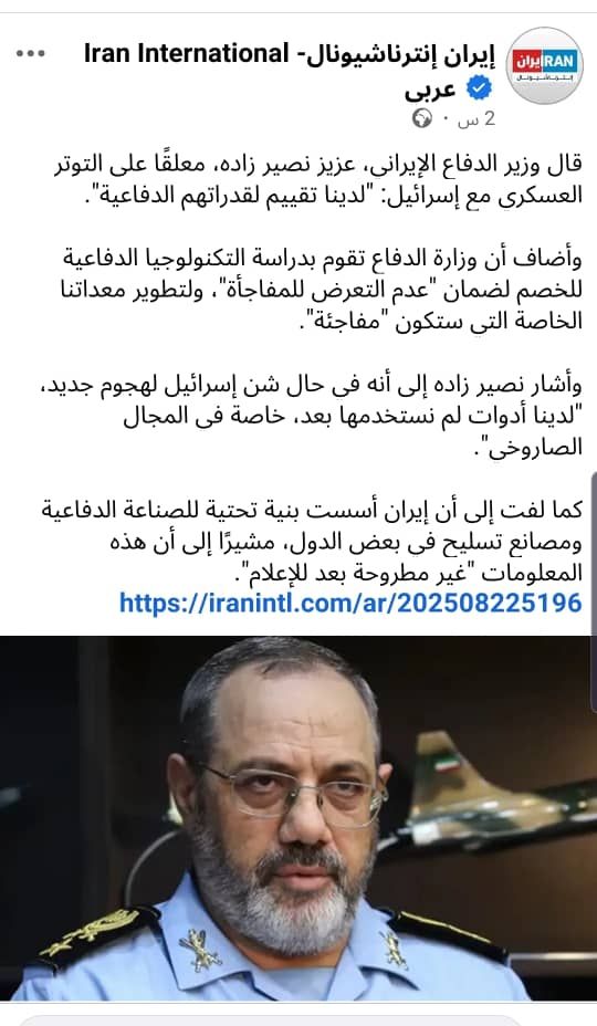 اعتراف إيراني بإنشاء مصانع تسليح في مناطق سيطرة عصابة الحوثي
