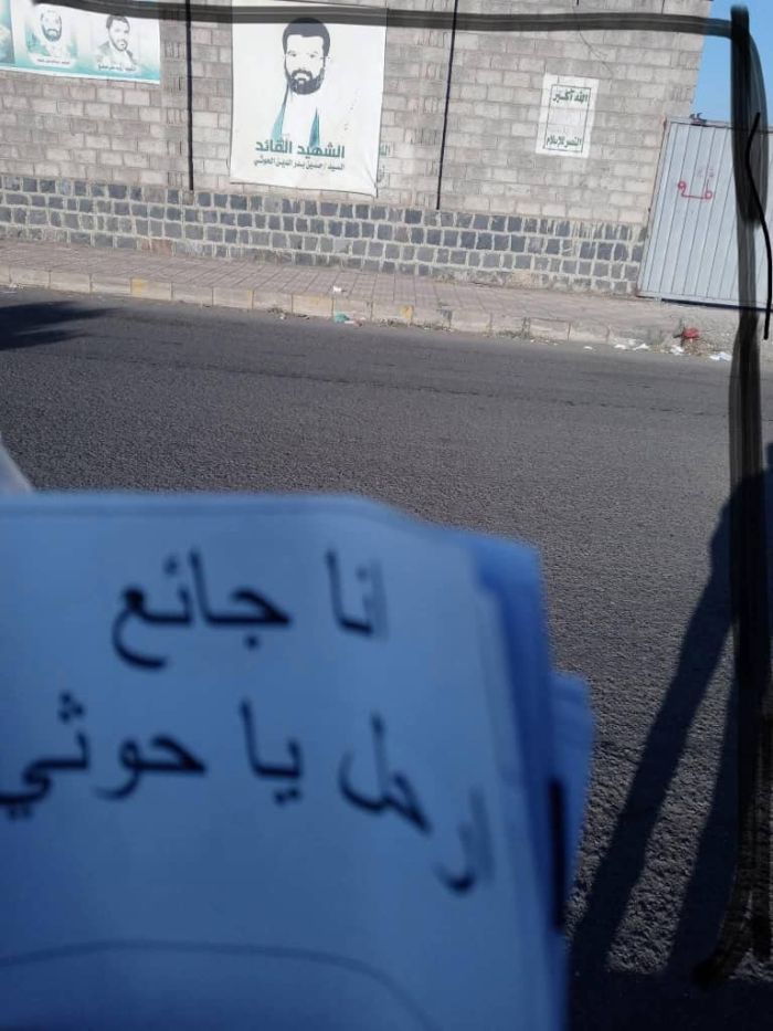 على جدران صنعاء :  "أنا جائع "  صرخة غضب تتصاعد في وجه عصابة الحوثي