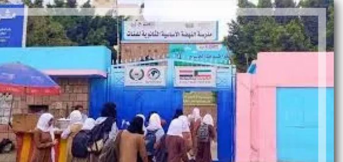  المدارس الأهلية في تعز ترفض قرار السلطة المحلية بشأن تخفيض الرسوم الدراسية