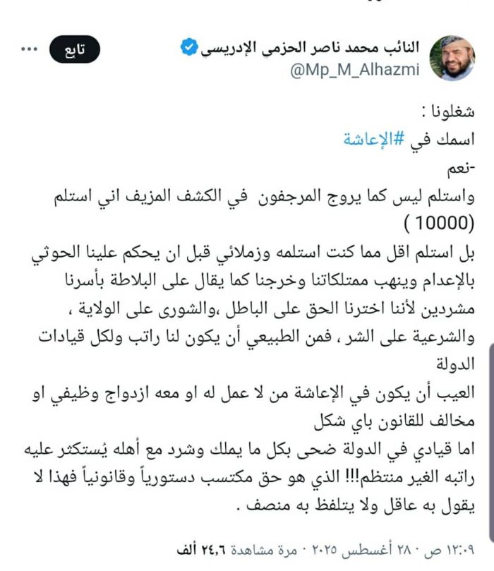 بمزاعم التضحية من اجل الوطن :  سياسيون يدافعون عن استحقاقهم للإعاشة..   وناشطون يسخرون : تضحيات في الفنادق