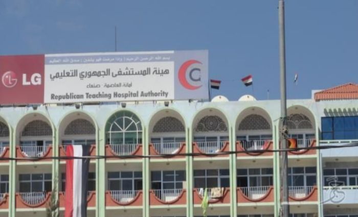  استمرار إضراب الأطباء يشل خدمات المستشفى الجمهوري بصنعاء