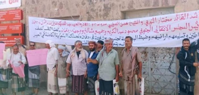  لحج.. وقفة احتجاجية لأبناء الحبيلين يطالبون بتمكينهم من أراضيهم