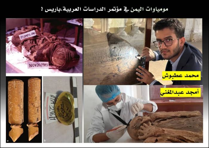 باحثان يمنيان يوثقان مومياوات اليمن في مؤتمر الدراسات العربية بباريس