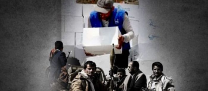  الغذاء العالمي يطالب مليشيا الحوثي بالإفراج الفوري عن موظفي الإغاثة المختطفين