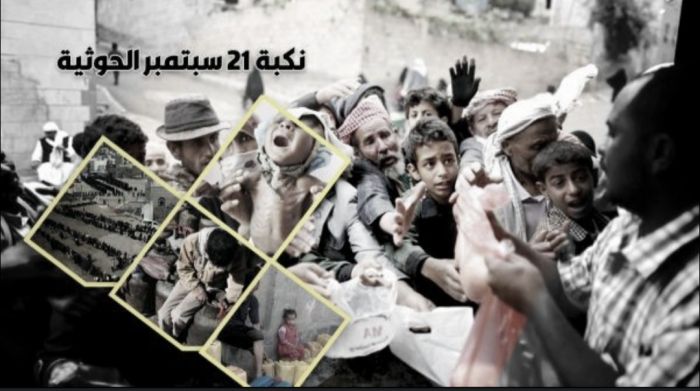  الحوثيون.. عقد من الانقلاب والخراب الممنهج