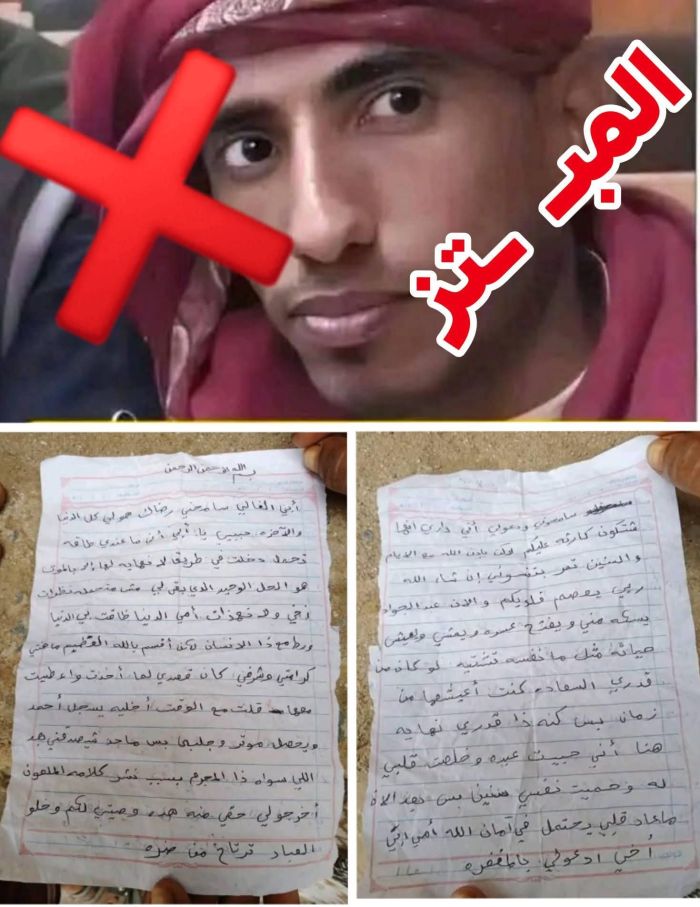 اليمن: انتحار فتاة بسبب ابتزاز يثير غضبًا واسعًا في الحديدة