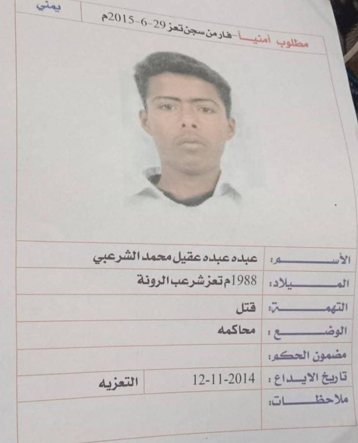 تجديد المطالب بالقبض على قاتل الشهيد نجيب الزريقي بعد 11 عامًا من الجريمة
