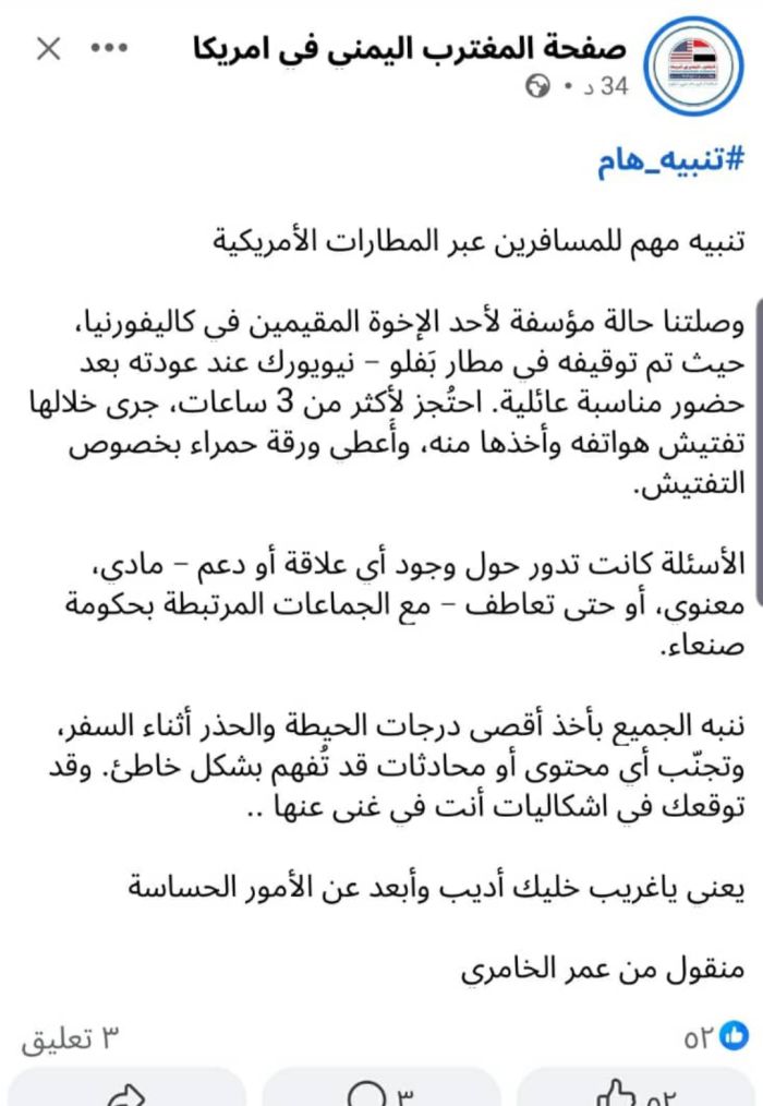 السلطات الأمريكية تبدأ ملاحقة اليمنيين المرتبطين بعصابة الحوثي