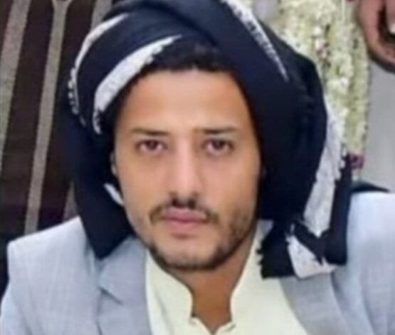 ميليشيا الحوثي تقتل شابًا اتهمته بدعم ثورة سبتمبر وتمنع تسليم جثمانه لأسرته