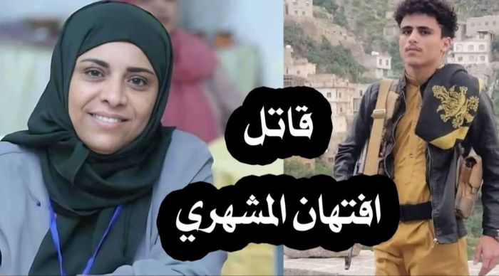  والدة قاتل المشهري: تمت تصفية ابني وأطالب بتشريح الجثة