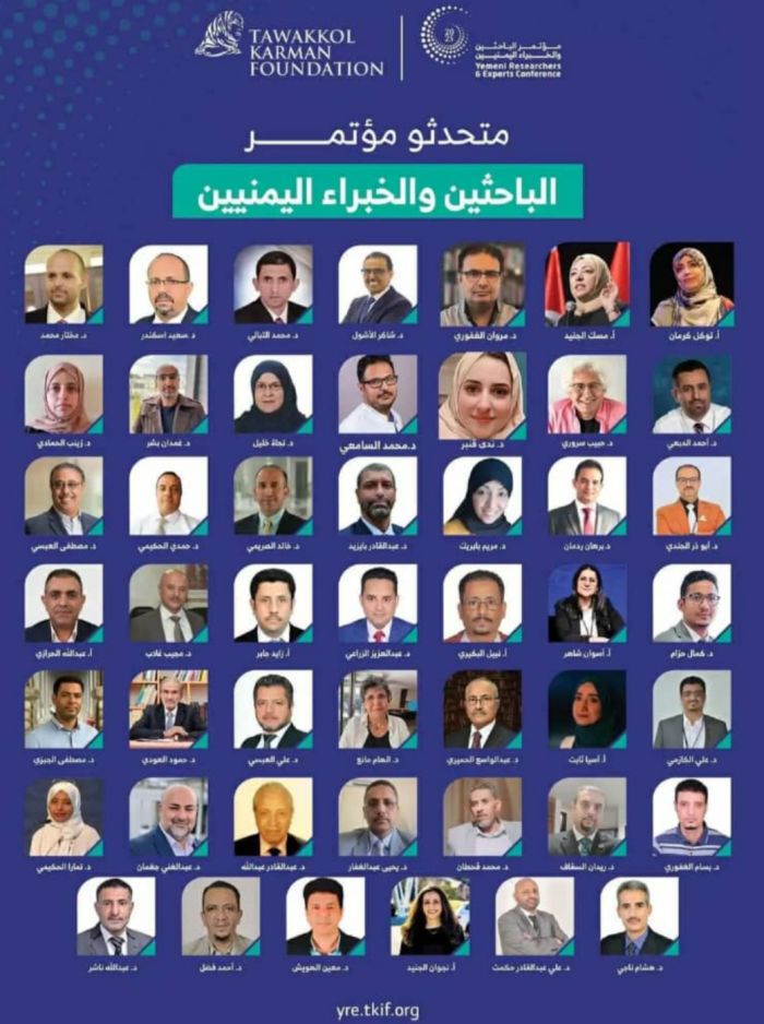  خبراء في تدمير الأوطان .. ناشطون يسخرون من مؤتمر إسطنبول ويصفونه بـ"ملتقى أصدقاء توكل كرمان"