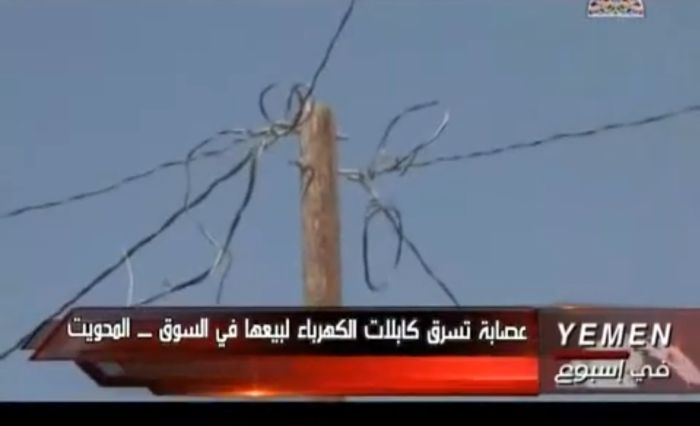 عصابة الحوثي تقتلع كابلات الاتصالات في المحويت لبيع نحاسها