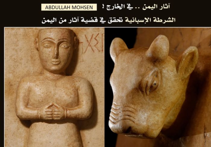  الشرطة الإسبانية تحقق في بيع قطعتين أثريتين يمنيتين