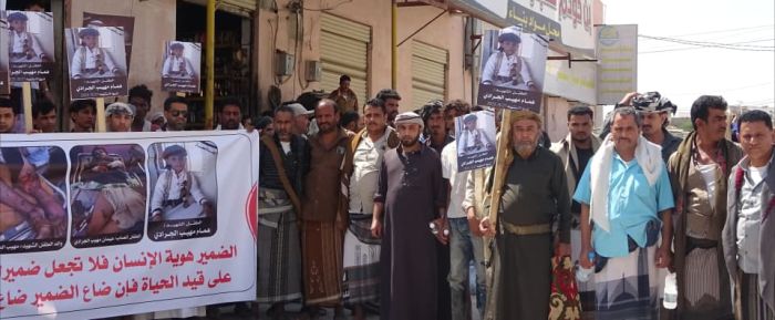 المهره: وقفة احتجاجية للمطالبة بالقبض على قتلة الطفل همّام الجرادي