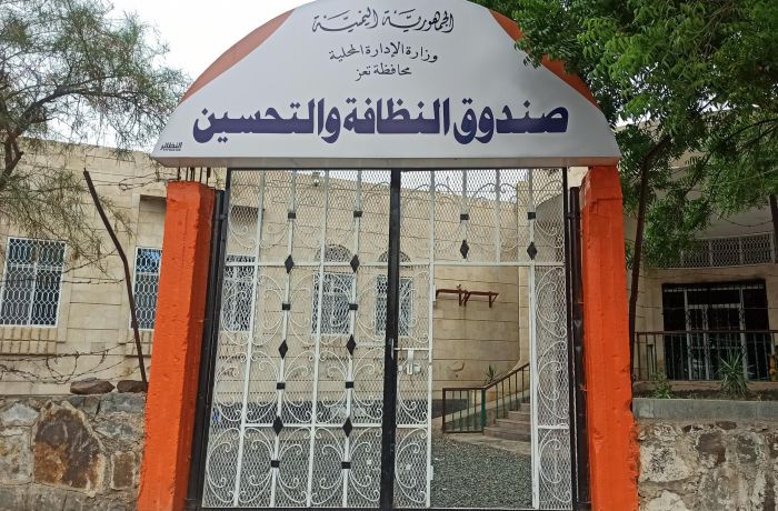 تعز.. تعاقدات مثيرة للجدل في صندوق النظافة والتحسين وعجز مالي يتجاوز 30 مليون ريال