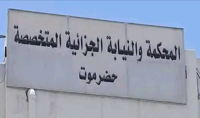  حضرموت.. الإعدام لستة إيرانيين أدينوا بتهريب أطنان من المخدرات إلى اليمن